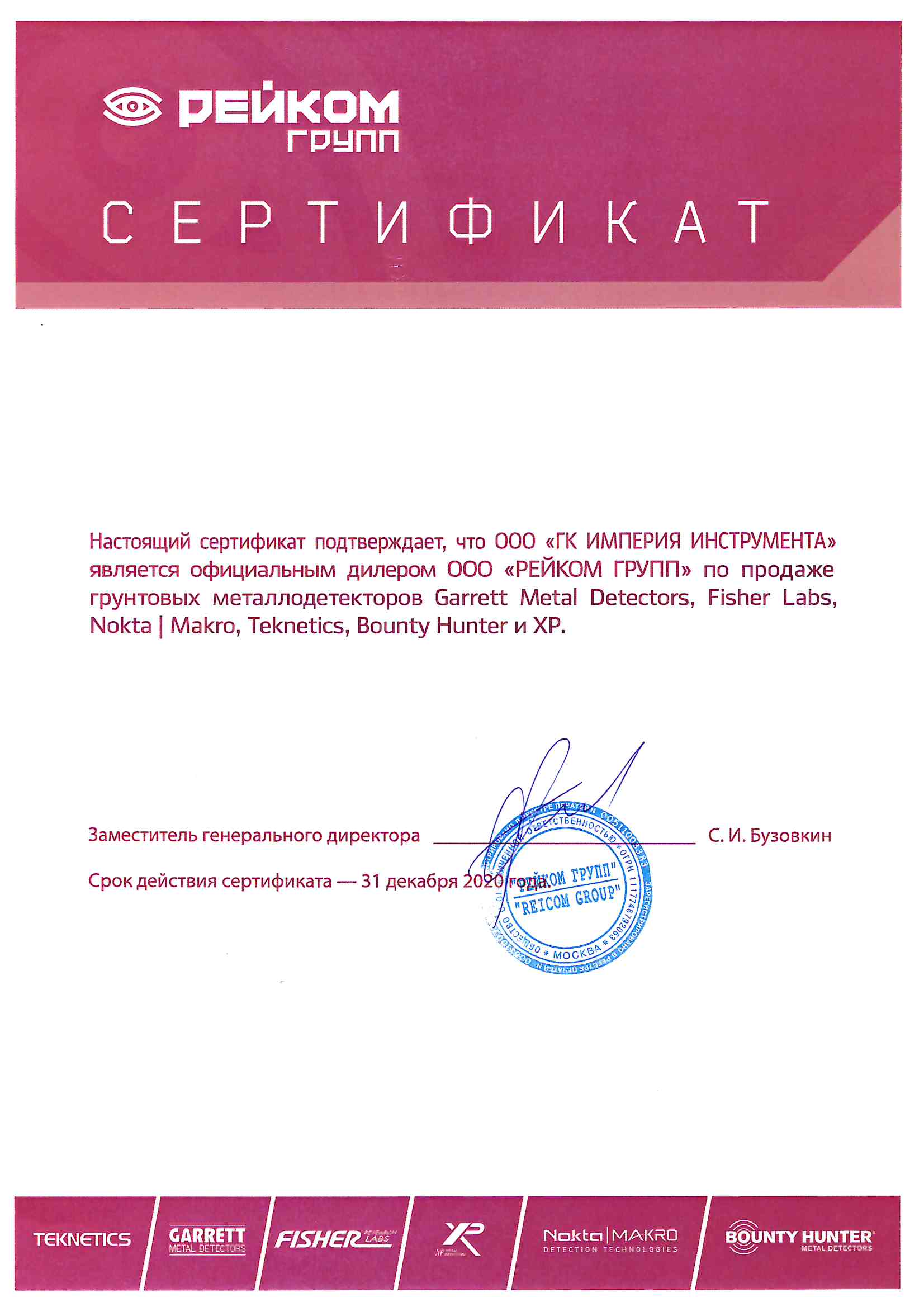 Империя Инструмента Официальный Сайт Интернет Магазин