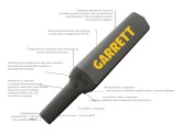 Ручной металлодетектор GARRETT GUIDE